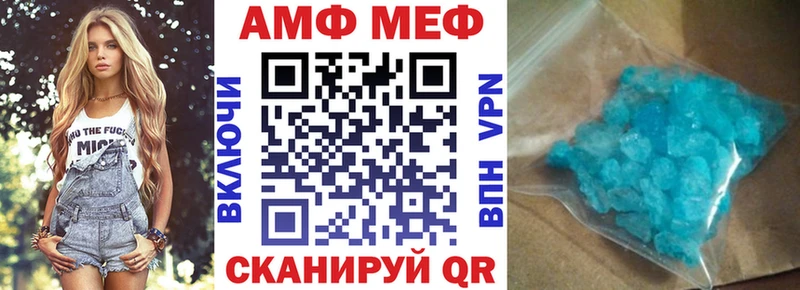 АМФ VHQ  Купить где  Лермонтов 