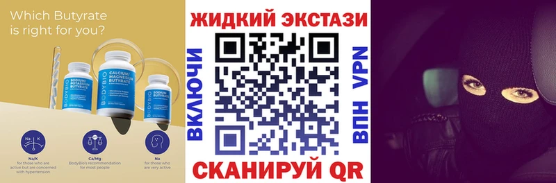 Бутират 99%  Купить  Лермонтов 
