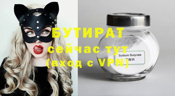 бутират Богородицк