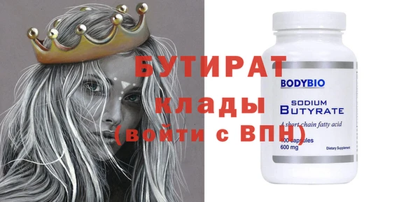 бутират Богородицк