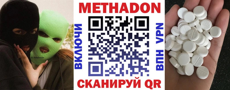 МЕТАДОН белоснежный  Купить где  Лермонтов 